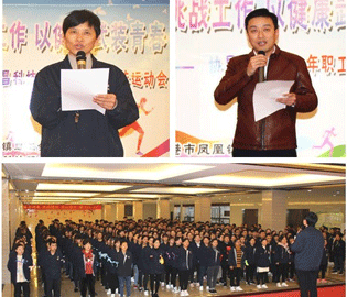 “用激情挑戰工作，以健康武裝青春”