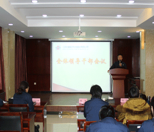 協昌科技召開2020年全體領導干部會議