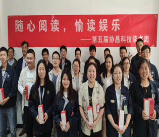 隨心閱讀 愉讀娛樂——協(xié)昌科技開展第五屆讀書周活動