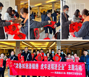 迎新春   送對聯  團圓聚