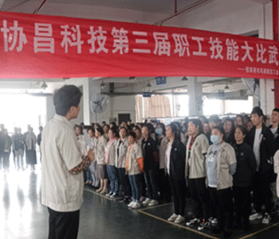 凝聚精英，匠心鑄品質--協昌科技舉辦第三屆職工技能大比武